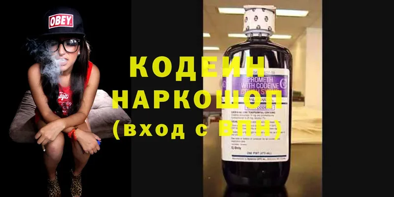 Кодеиновый сироп Lean напиток Lean (лин) Иркутск