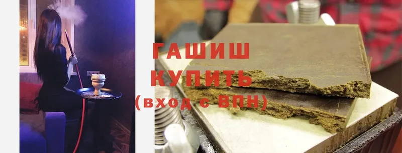 Гашиш убойный  купить   Иркутск 